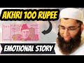 Akhri 100 rupee by Junaid Jamshed | emotional crying bayan story | Islam | Junaid Jamshed