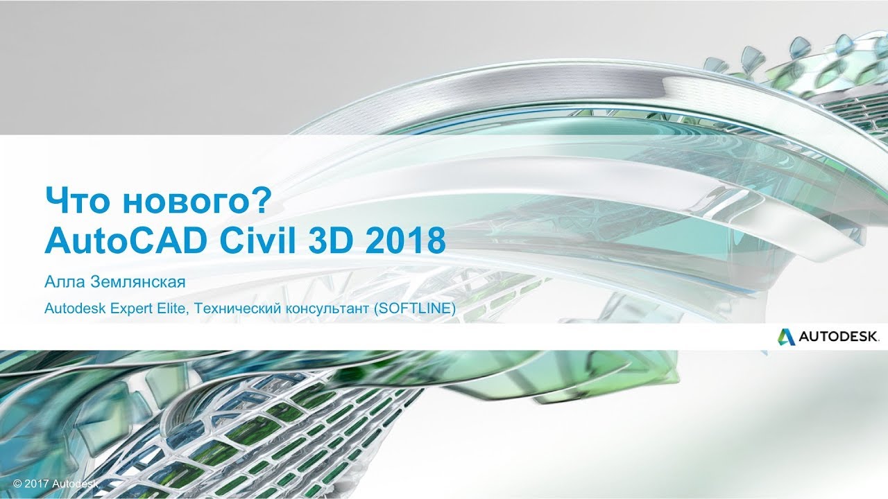 Что нового в inventor 2018 Что нового в inventor 2018