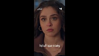 مسلسل ليلى ليلى تدمر ما تبقى من حياة طوفان