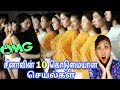 சீனாவின் 10 கொடூரமான செயல்கள் | TMM TV TAMIL சீனாவின் 10 கொடூரமான செயல்கள் | TMM TV TAMIL