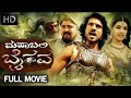 Mahabali Bhairava - Kannada Full Movie | Ram Charan, Kajal Aggarwal, || Kannada New Movies |