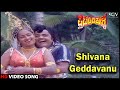 Shivana Geddavanu | Prachanda Kulla | HD Kannada Video Song | Dwarakish | Radhika | Hit Song