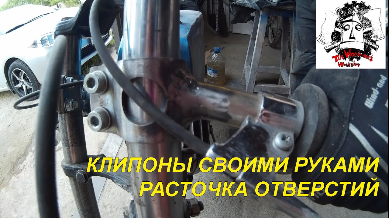 Клипоны своими руками 42