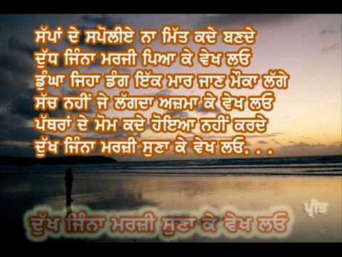 SADE HI PAISE TE SARKARA