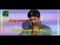 Kannamoochi Rey Rey tamil audio song / Jayam Movie