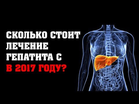 Чем и как лечить гепатит с в домашних условиях Чем и как лечить гепатит с в домашних условиях
