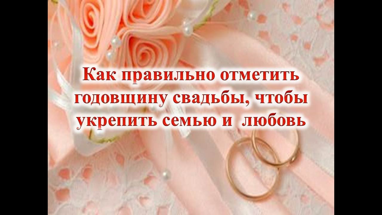 Открытки с годовщиной свадьбы на ютубе Открытки с годовщиной свадьбы на ютубе