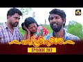 Kolam Kuttama Episode 283