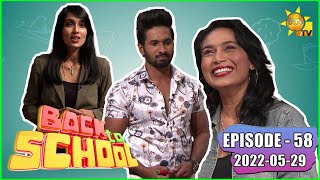 Back To School - Gangu Roshana & Dinesh Tharanga   | 2022-05-29