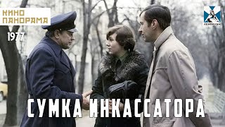 Сумка Инкассатора (1977 Год) Детектив