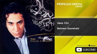 Behnam Alamshahi - Vase Chi بهنام علمشاهی - واسه چی