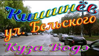 Видео Кишинев, Ботаника, ул. Бельского - Куза Водэ от Город Кишинев, улица Куза Водэ, Криково, Молдавия
