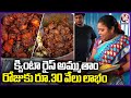 Kumari Aunty Serving Unlimited Meals | Hyderabad Street Food | V6 News