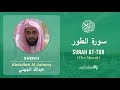 Quran 52   Surah At Tur سورة الطور   Sheikh Abdullah Al Juhany - With English Translation