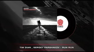 Tim Dian, Sergey Parshakov - Run Run (2024)