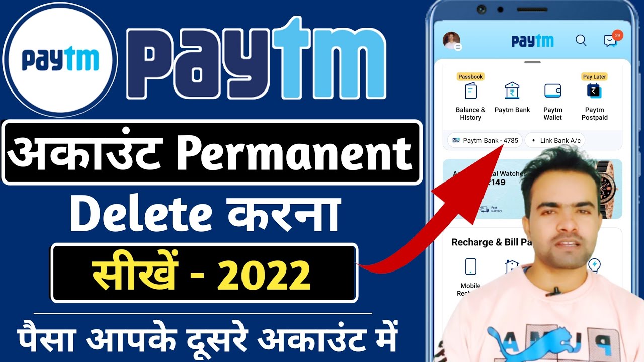 How To Delete Paytm Account In 2022 | Paytm Account How To Delete Paytm Account In 2022 | Paytm Account
