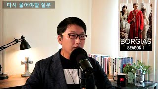 실리콘밸리 iChurch 오픈 마인드: 다시 물어야할 질문 (2021년 11월 10일)