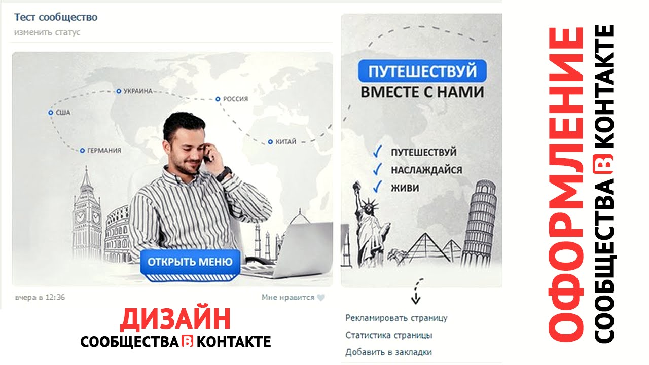 Уроки дизайна вконтакте Уроки дизайна вконтакте