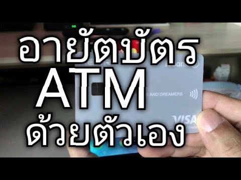การยกเลิกบัตร ATM (อายัต) ผ่านแอป kplus ด้วยตนเองแถมได้เงินคืน