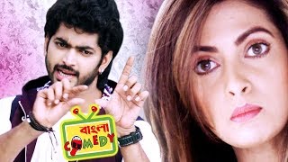 How to impress a girl || Riya Sen-Om Funny Scene||Hero 420 Comedy||Bangla Comedy How to impress a girl || Riya Sen-Om Funny Scene||Hero 420 Comedy||Bangla Comedy