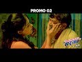 Maska Promo 02 | 1 June 2018 | Marathi Movie