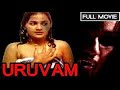 Uruvam Tamil Full Movie | Mohan , Pallavi , R. P. Viswam | G. M. Kumar | HD