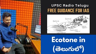 Ecotone in Telugu || Free IAS Coaching in Telugu Mon-Fri @ 6:30 to 7:30 PM|| UPSC Radio Podcast