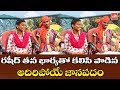 మందులోడ ఓరి మాయలోడ... | Telangana Popular Folk Song | Manduloda Ori Mayaloda Song | YOYO TV Music