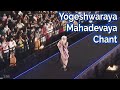 Yogeshwaraya Mahadevaya Chant | MahaShivRatri 2021 | Sounds of Isha