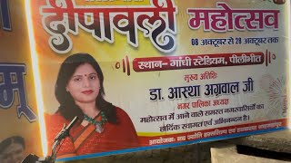 Astha Agrawal Ji Ne Lagvaya Mela Ham Sab Logo Ne Dekha Mela