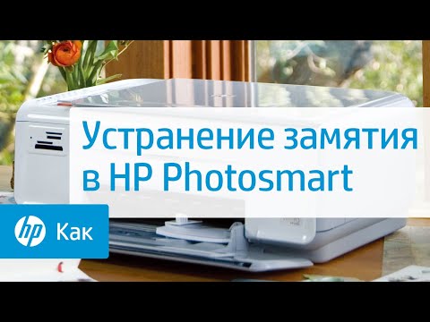 Как снять ошибку замятие бумаги