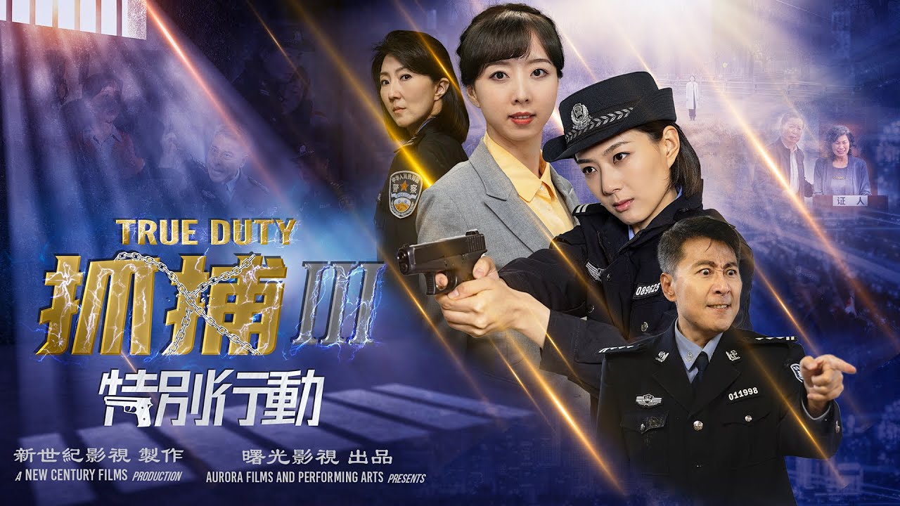 True Duty | 4K Movie 2022