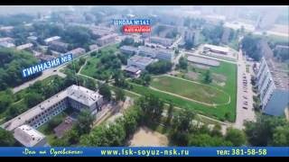 Видео "Дом на ул. Одоевского" (Новосибирск, ул Одоевского, д 9/1) ИСК СОЮЗ от ИСК СОЮЗ, улица Одоевского, Новосибирск, Россия
