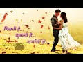 milti hai jhukti hai sharmati hai | Love Status | Piyasa Songs | Udit Narayan | WhatsApp Status