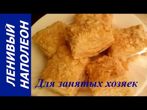 Слоеное тесто для торта в домашних условиях