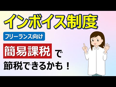 簡易課税制度の判断基準 税理士会会員相談室委員が解説　25年 簡易課税制度について税理士がわかりやすく解説！/ 名古屋