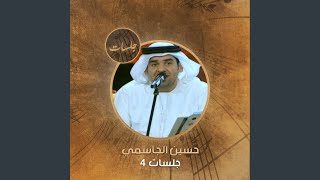 El Shaki 4
