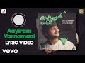 Prem Poojari - Aayiram Varnamaai Lyric | Uttam Singh | Kunchako Boban, Shalini