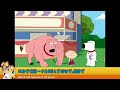 Family Guy Season 8 Part 1