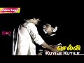 Kuyile Kuyile HD | Suresh | Revathi | S.Janaki | Ilayaraja | Selvi | Tamil Super Hit Songs