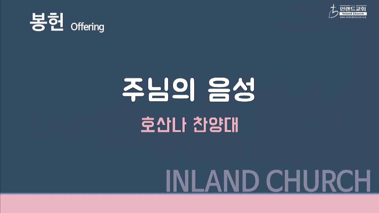 찬양대 찬양