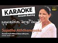 Dunukeiya Malak Wage | දුනුකෙයියා මලක්‌ වගේ | Sinhala Karaoke | Without Voice | Sujatha Aththanayaka