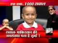 Video KBC with Human Computer Kautilya Pandit (Part 1) - India TV