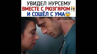 - Это Кошмар Умута 😅💔#Türkdizisi ##Рекомендации #Kızılcıkşerbeti