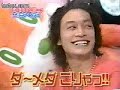 『中居正広×香取慎吾　未公開トーク』SMAP 1999