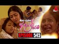 Kiya Denna Adare Tharam Episode 545