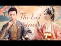 ENGSUB【The Last Princess】▶EP07|ZhaoLusi,ChenXiao💌CDrama Recommender