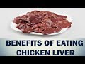 Benefits Of Eating Chicken Liver - Chicken Liver Nutritional Benefits  | Liver Benefits