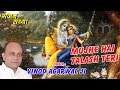 Mujhe Hai Talash Teri #New Krishna Bhajan 2016 #Vinod Agarwal #Total Aastha