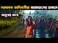 The Green Inferno | movie explained in bangla | New movie explain | explain tv bangla